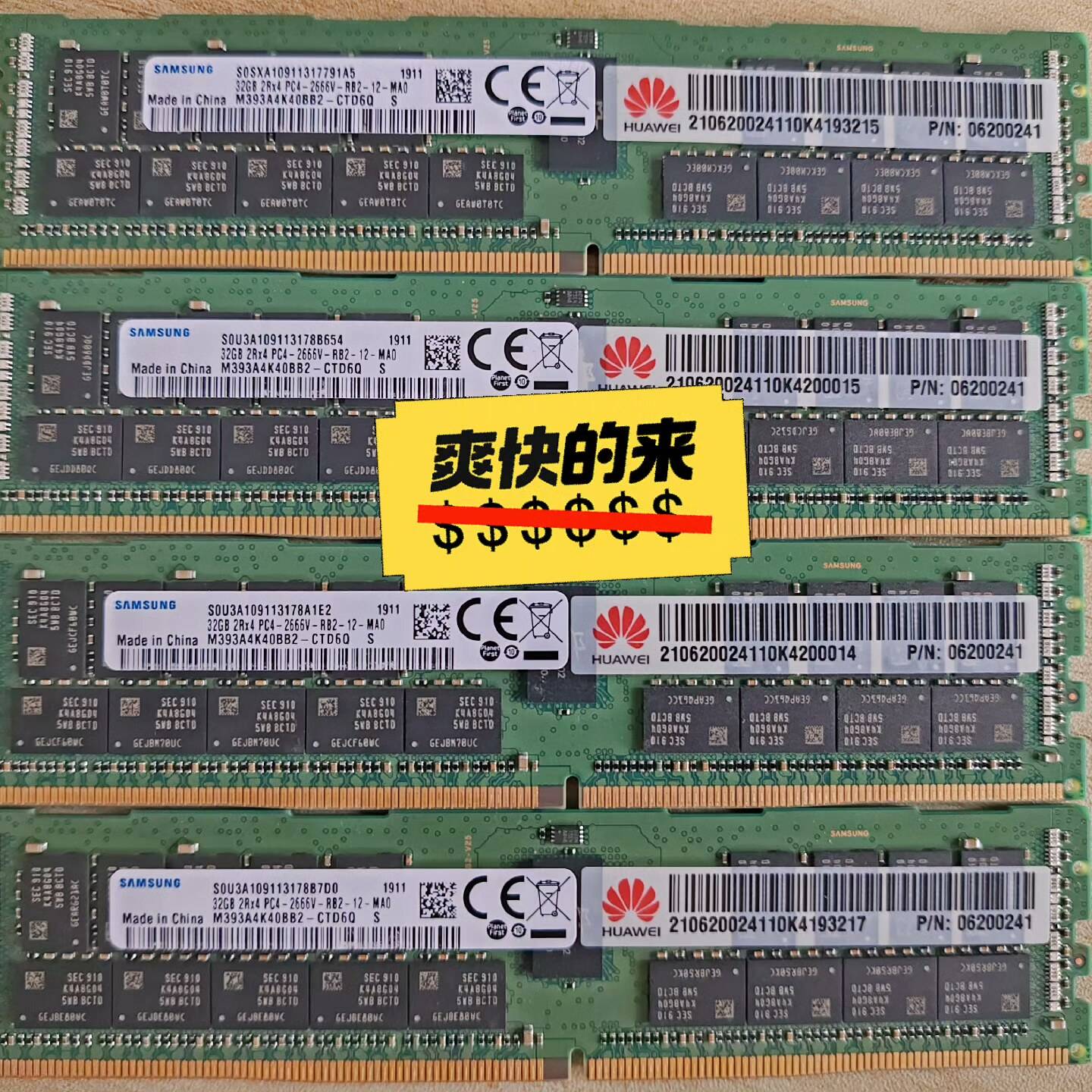 议价-华为 三星 32G 2RX4 2666 X99  RECC