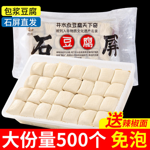 云南石屏包浆豆腐500个爆浆豆腐建水免泡臭豆腐油炸烧烤贵州特产