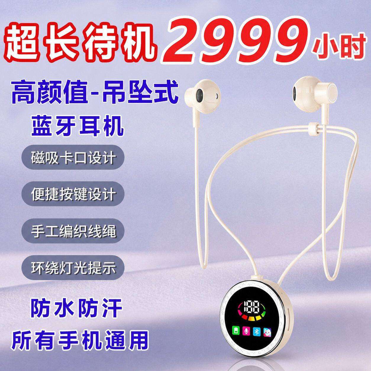 项链式吊坠时尚蓝牙耳机跑步专用蓝牙耳机