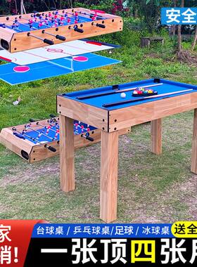 家用儿童台球桌小型多功