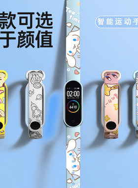 紫星兔计步闹钟运动手环智能手表