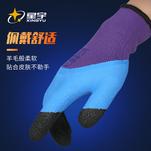 星宇A755L码劳保手套