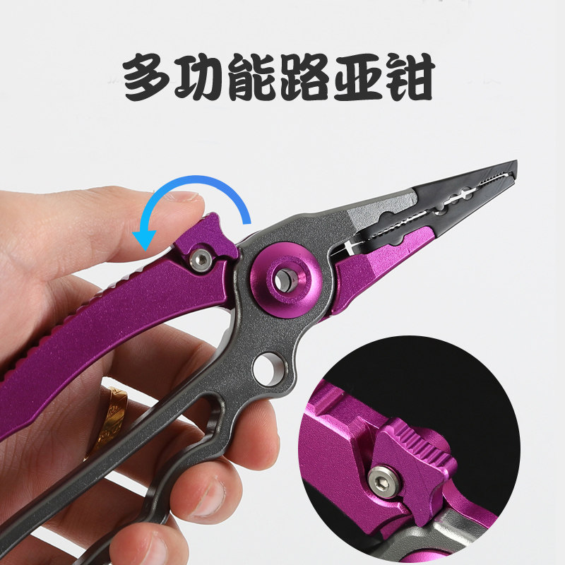 多功能铝合金路亚钳pe剪刀钓鱼钳子抓鱼器摘钩器取鱼钳铁板钳子