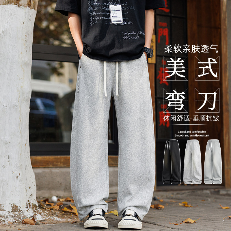 长裤子男生春秋季新款初高中学生青少年弯刀阔腿运动休闲裤男装士