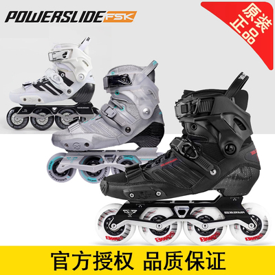 轮滑鞋成人溜冰鞋碳纤鞋宝狮莱