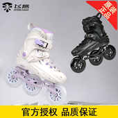 刷街 旱冰鞋 飞鹰轮滑掠夺者X7T大三轮专业轮滑鞋 成人学生溜冰鞋