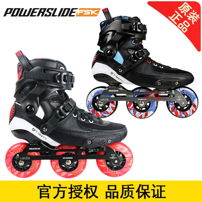 TAU涛轮滑鞋平花刹车溜冰宝狮莱