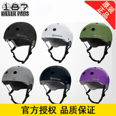 美国187头盔专业儿童成人滑板轮滑骑行BMX长板极限运动护具帽子