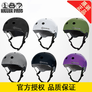 美国187头盔专业儿童成人滑板轮滑骑行BMX长板极限运动护具帽子