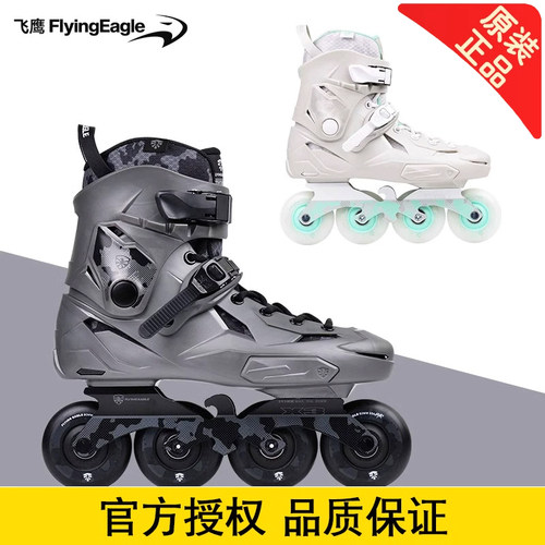 飞鹰成人轮滑鞋X3直排轮溜冰鞋