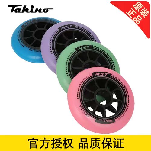 台湾Takino速桩轮速滑轮轮滑轮子