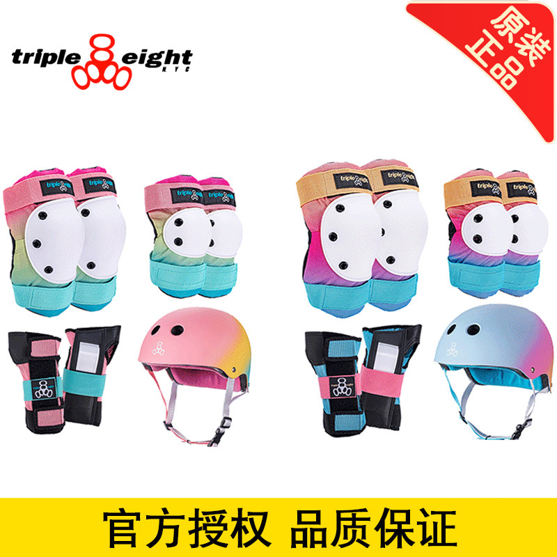 美国Triple eight 888 轮滑滑板护具平衡车滑雪护膝护肘护腕头盔