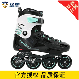 飞鹰轮滑鞋mantra成人男女初学入门高校大学溜冰花式平花鞋旱冰鞋