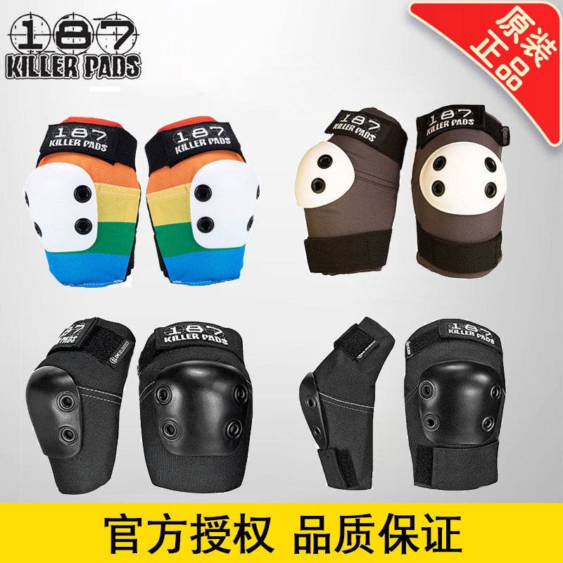 美国187 Killer pads护肘轮滑长板滑板滑步车骑行护具专业护肘