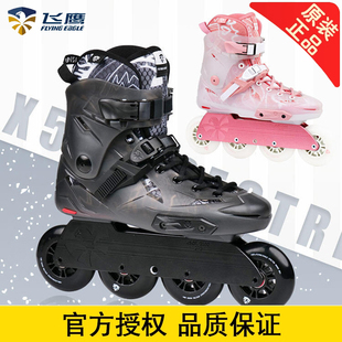 飞鹰轮滑X5D Spectre巫师滑行校园成人轮滑鞋FSK多功能休闲旱冰鞋