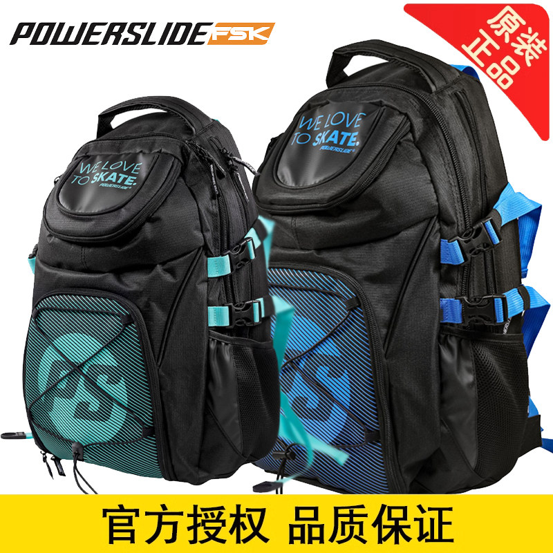 德国Powerslide宝狮莱ps轮滑包轮滑鞋溜冰鞋双肩背包速滑多功能包