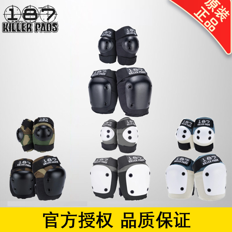 美国187killerpads滑板护具轮滑滑雪BMX极限护膝护肘护腕护具套装