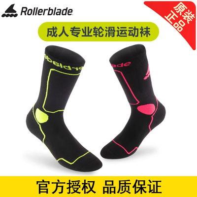 RB轮滑袜子成人加厚吸汗运动长筒