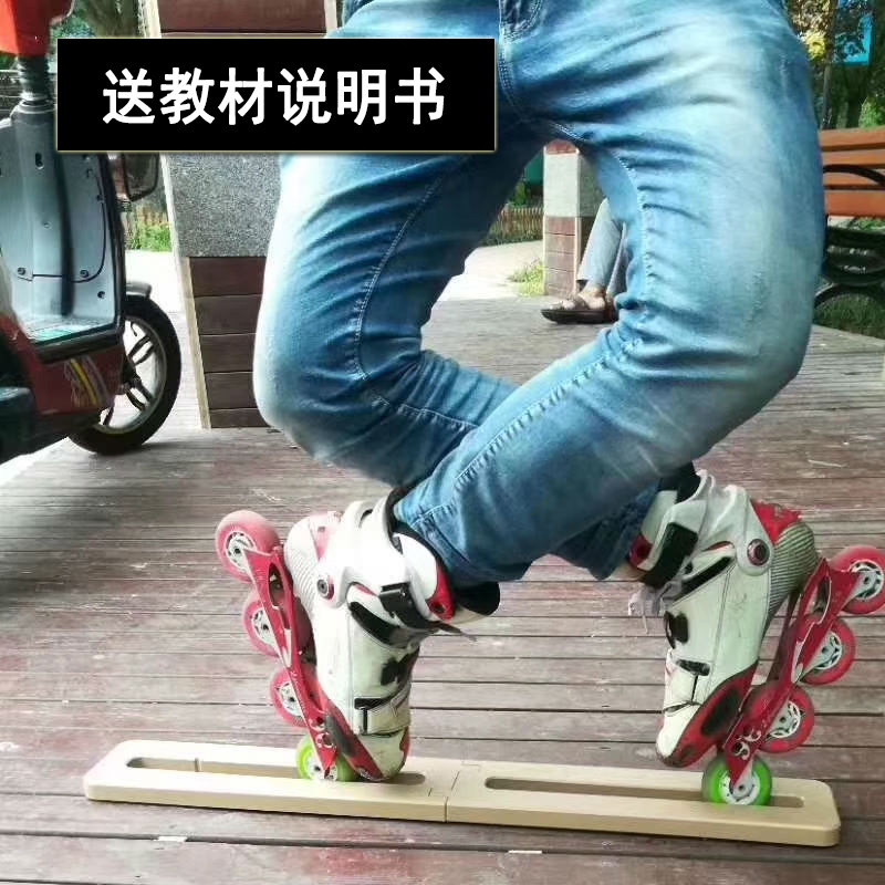 爱尚轮滑压韧器平花训练压韧器花式溜冰鞋训练道具比赛用训练器