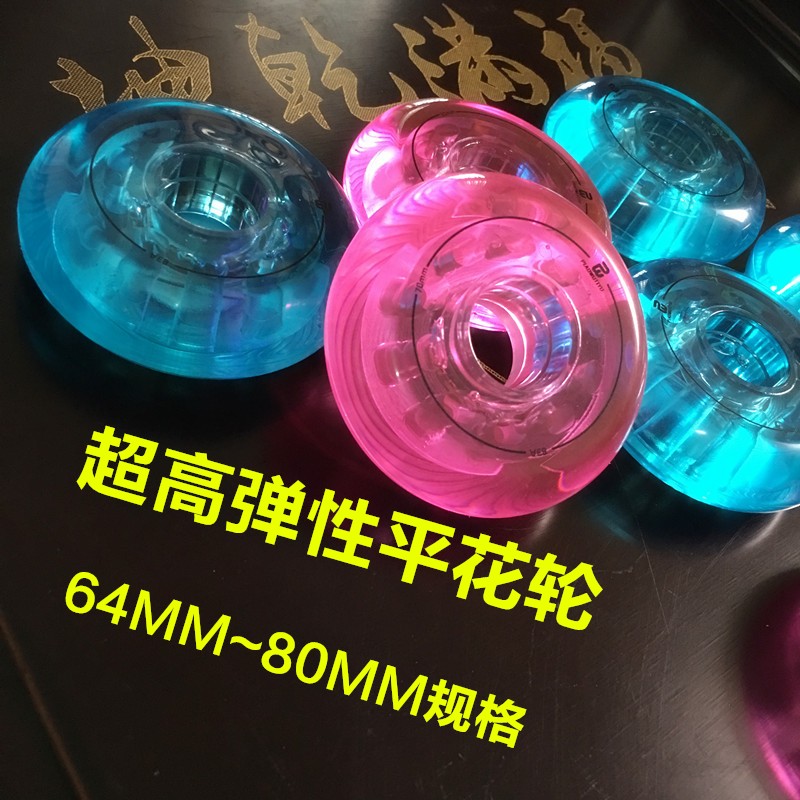 飘舞儿童平花轮梵星轮轮滑鞋