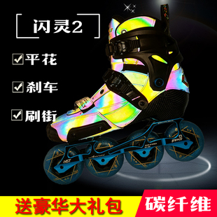 闪灵轮滑鞋碳纤维溜冰鞋hv平花鞋KSJ成人儿童专业比赛用高端品牌
