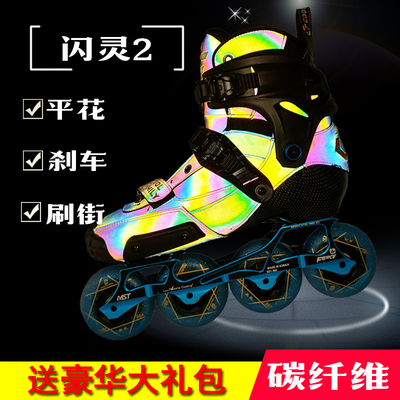 闪灵轮滑鞋溜冰鞋平花鞋闪灵成人