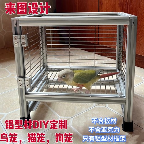 工业铝型材框架定制铝合金DIY鸟笼猫笼狗笼承重支架工业架设计