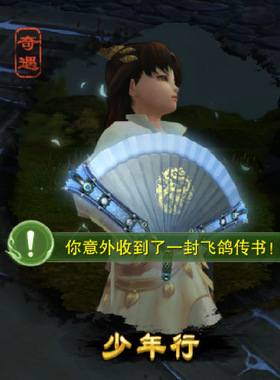 剑网3少年行韶华故前置言传身教成就剑3师徒副本侠者成歌奇遇碰瓷