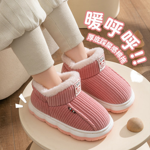 冬季加厚保暖居家室内儿童棉拖鞋