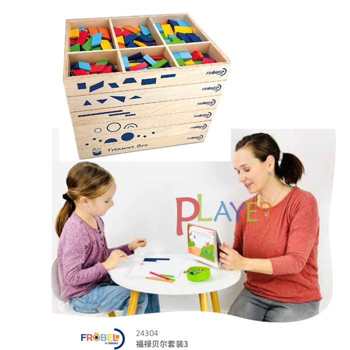 幼儿园儿童福禄贝尔教具套装3 1450个配件恩物教具全套木制