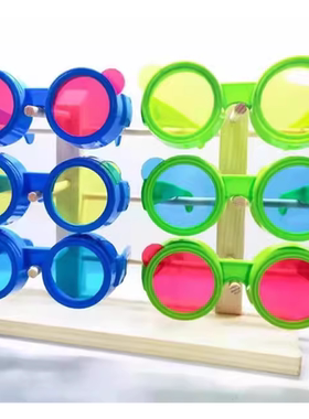 调色眼镜蓝色绿色黄色紫色幼儿园科学彩色透光片三原色混色原理