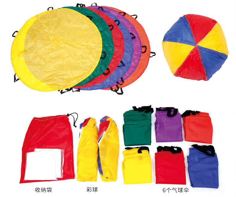 合作拋接伞幼儿园早教体能运动团队合作综合感统游戏彩色气球伞