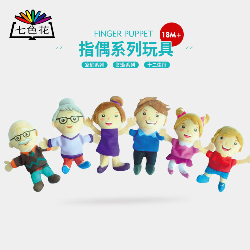 指偶系列-快乐一家人 职业人物 十二生肖幼儿园早教教具表演道具图片