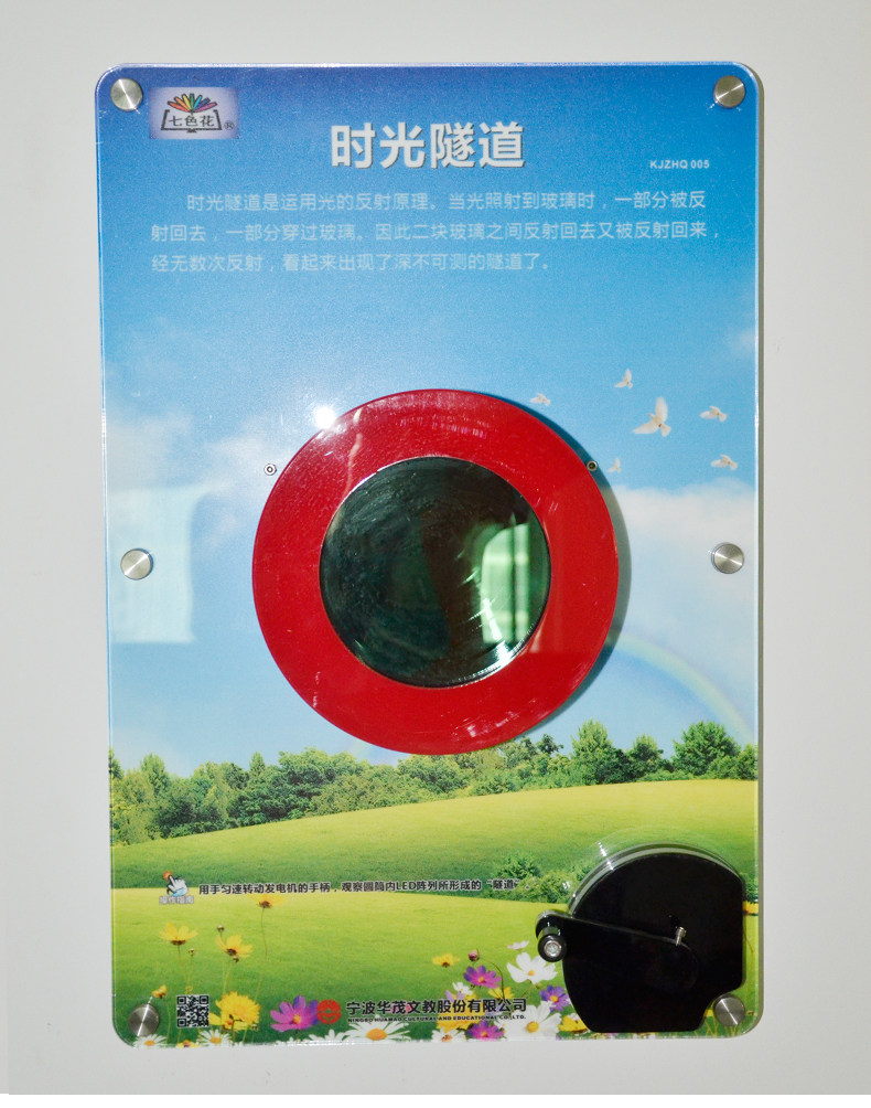 科学探索益智玩具墙面时光隧道