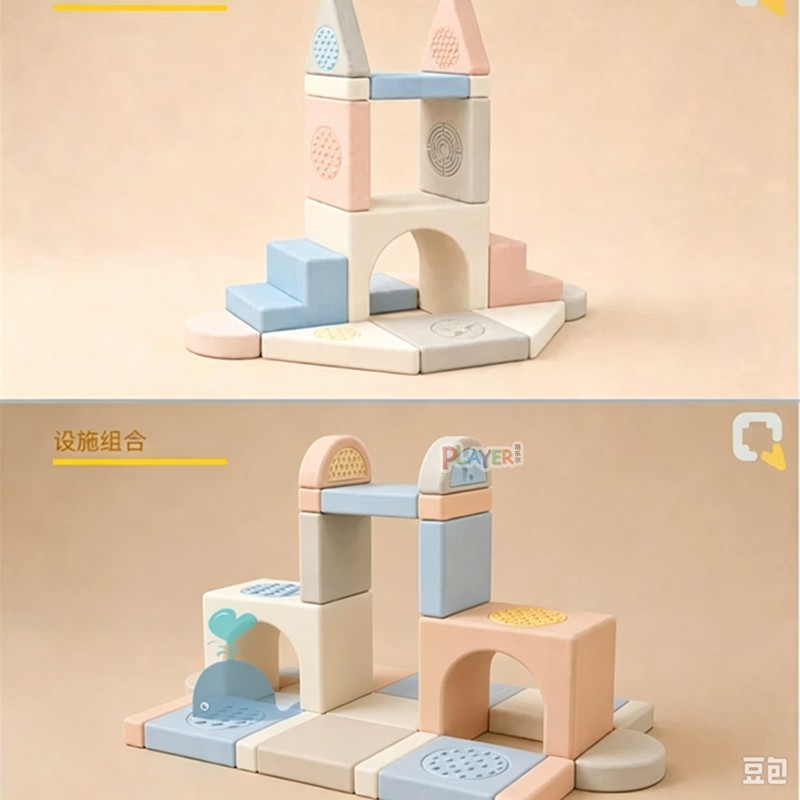 奇异创想家体能运动幼儿园自主建构积木游戏玩具儿童沙水探究玩具