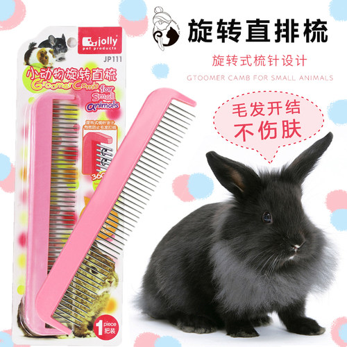 兔牙妹Jolly祖莉旋转直梳宠物美容专业用品直排梳按摩梳防打结