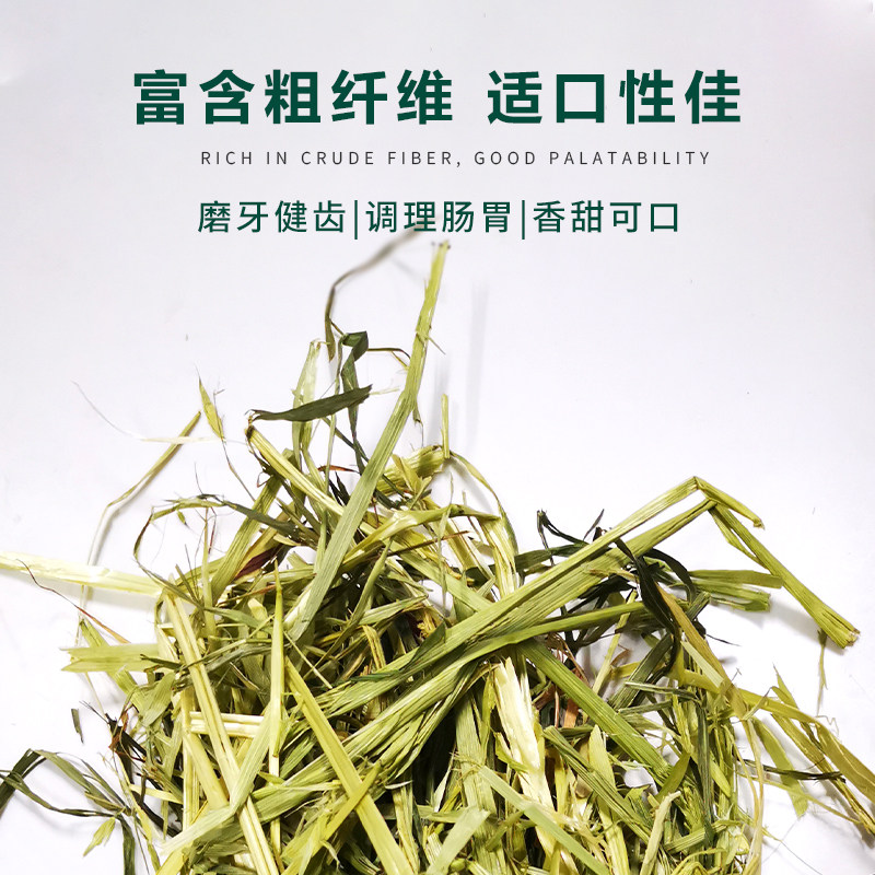 兔牙妹精选燕麦草干草牧草兔兔龙猫豚鼠荷兰猪羊驼 饲料 包邮500g,宠物/宠物食品及用品,兔兔干草,淘宝优惠券,粉丝福利购,淘宝优惠卷