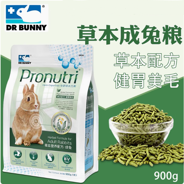 DR Bunny兔博士 成兔粮美毛粮配方草本兔粮老年兔粮 900g兔子主食