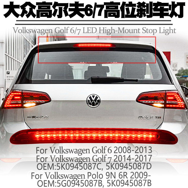 08-17 폭스바겐 골프 6|7 하이 포지션 브레이크 라이트 LED 세 번째 브레이크 경고 후면 안개 테일 라이트 수정에 적합