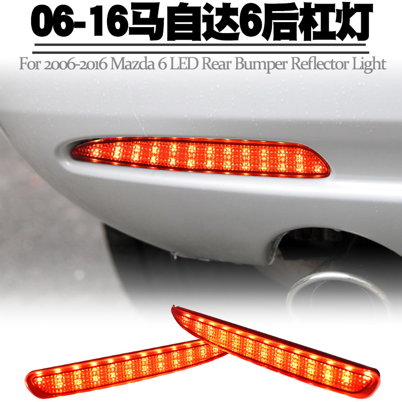 MAZDA 6 리어 범퍼 라이트에 적합 LED 드라이빙 브레이크 깜박임 스티어링 리어 범퍼 안개등 테일 라이트 수정