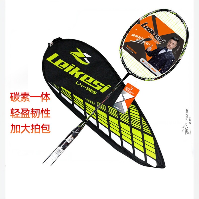 雷克斯羽全碳素毛球拍耐打初级训练比赛碳素纤维羽拍超轻正品球拍