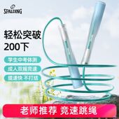 斯伯丁钢丝跳绳学生中考运动竞速考试专用跳绳不打结初学者健身绳