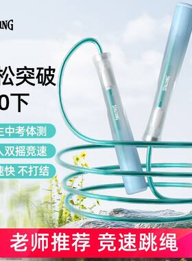 斯伯丁双轴承竞速钢丝学生跳绳
