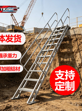 加厚铝合金焊接楼梯工程用