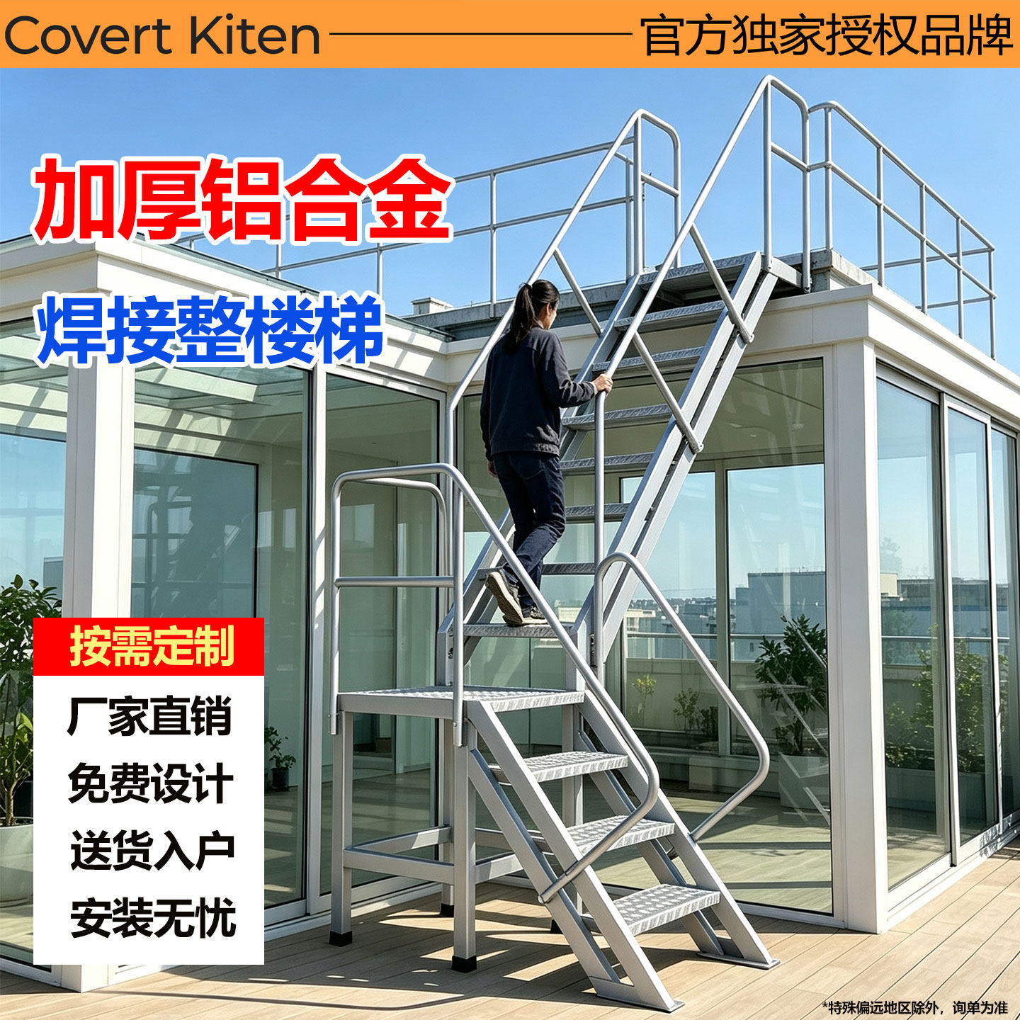 定制铝合金转角楼梯大型梯子靠墙转角楼梯室外消防楼梯阁楼梯爬梯