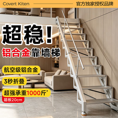 铝合金靠墙折叠家用梯