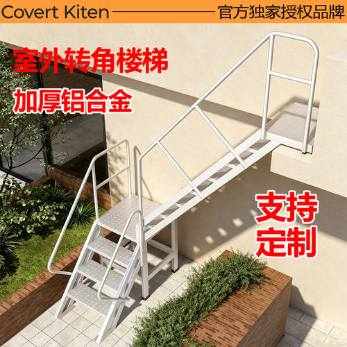 铝合金加厚楼梯定制焊接平台梯子室外登高消防工程爬梯家用阁楼梯