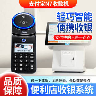 0费率免年费无佣金热销零售收银系统无人值守便利店高效省人工