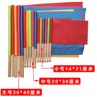 木棒柄儿童幼儿园课间操做早操道具舞蹈红彩旗运动会手摇小旗子