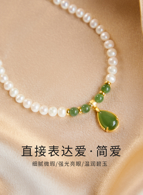 珍珠项链女妈妈款碧玉水滴吊坠天然淡水珍珠颈链送生日礼物实用型